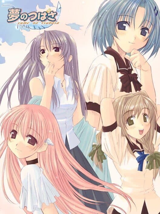 Yume no Tsubasa cover art