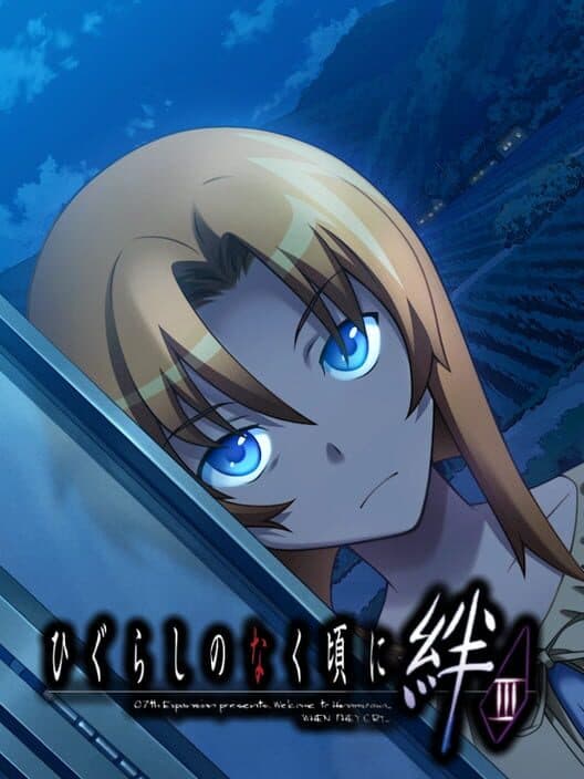 Higurashi no Naku Koro ni Kizuna: Tokihogushi-hen cover art