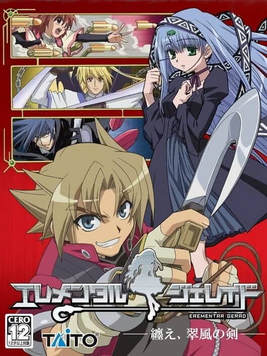 Erementar Gerad: Matoe, Suifu no Ken cover art