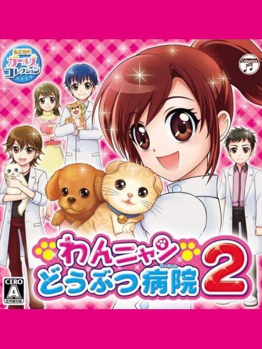 Wan Nyan Doubutsu Byouin 2 cover art