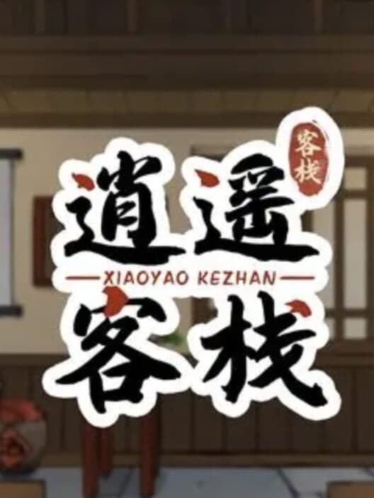 Xiaoyao Kezhan cover art