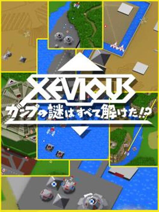 Xevious: Gamp no Nazo wa Subete Toketa!? cover art