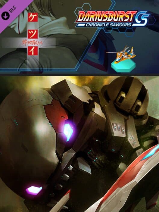 Dariusburst: Chronicle Saviours - Ketsui cover art