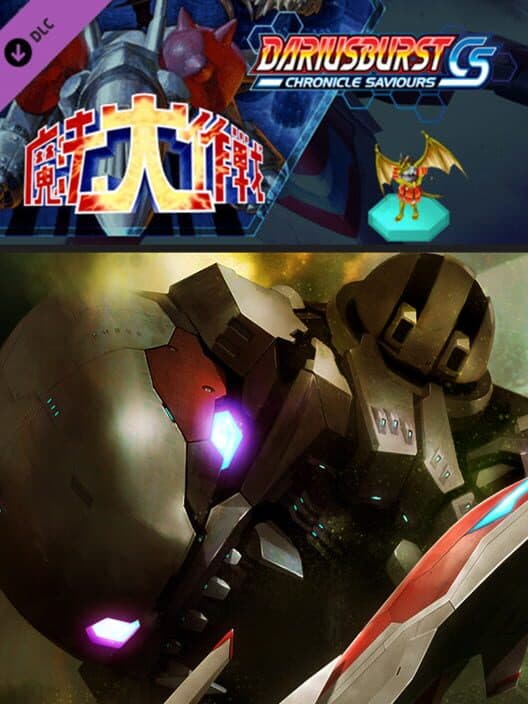 Dariusburst: Chronicle Saviours - Mahoudaisakusen cover art