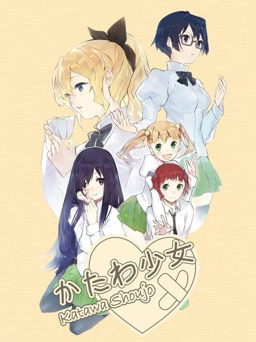 Katawa Shoujo cover art