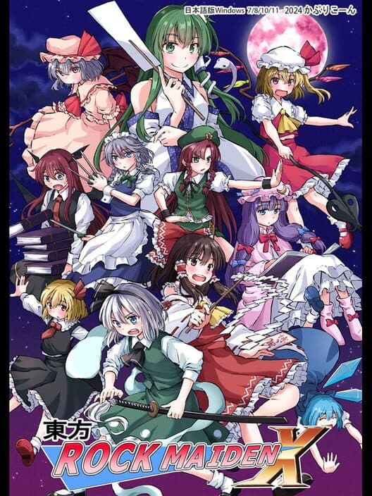 Touhou Rock Maiden X cover art