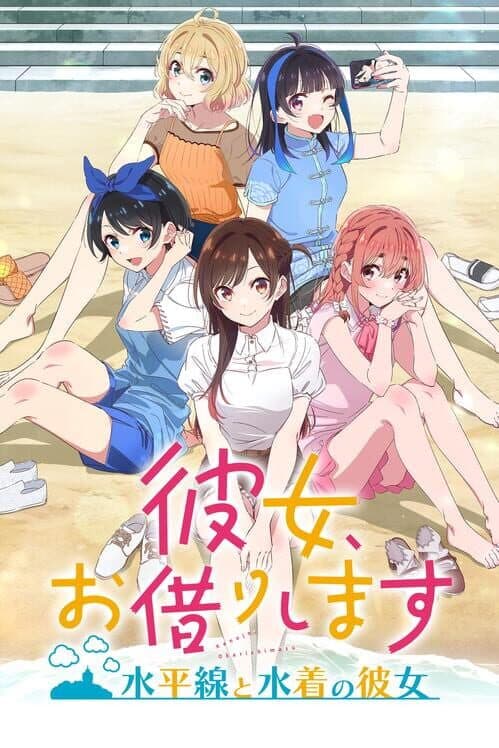 Rent a Girlfriend: The Horizon Line and Her in a Swimsuit cover art