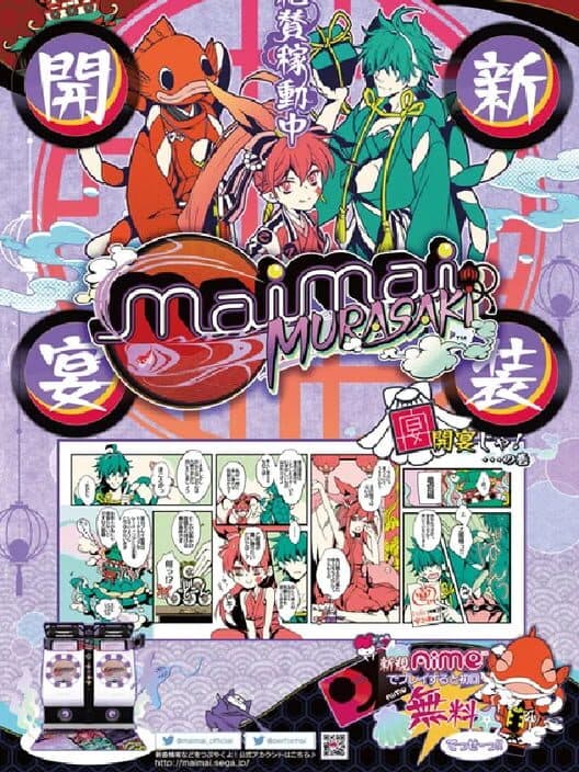 Maimai Murasaki cover art