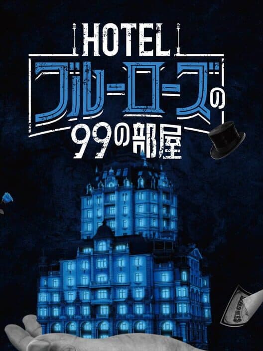 Hotel Blue Rose no 99 no Heya cover art