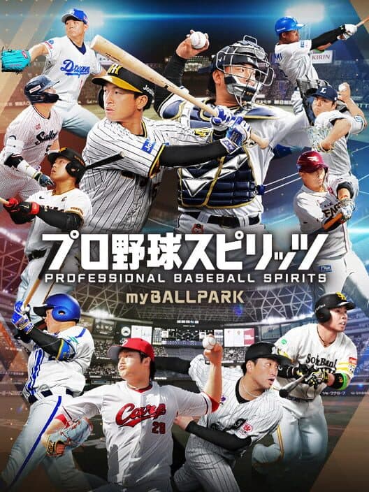 Pro Yakyuu Spirits: My Ballpark cover art