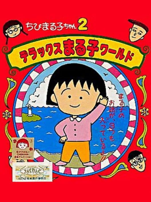 Chibi Maruko-chan 2: Deluxe Maruko World cover art