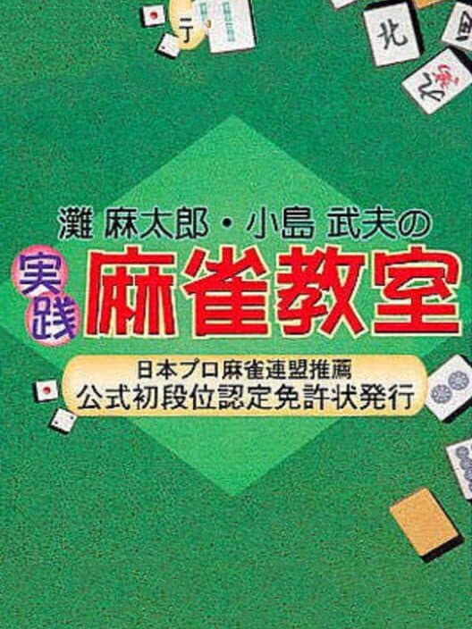 Nada Asatarou / Kojima Takeo no Jissen Mahjong Kyoushitsu cover art