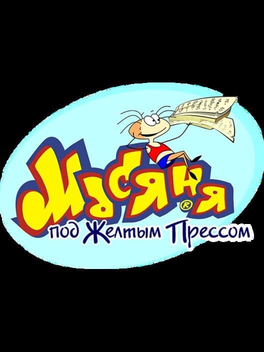 Masyanya Under The Yellow Press cover art