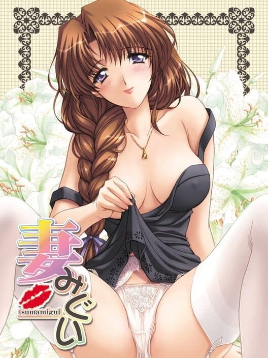 Tsumamigui cover art