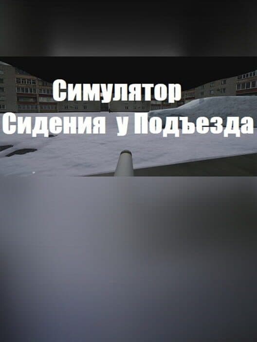 Simulator of Sitting in the Driveway cover art