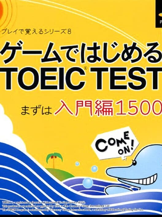 Game de Hajimeru TOEIC Test: Mazu ha Nyuumon-hen 1500 cover art