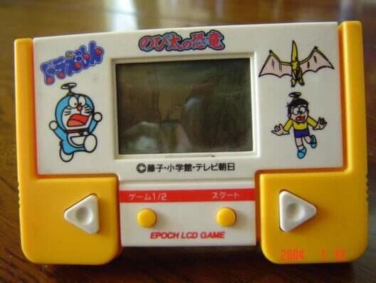 Doraemon: Nobita no Kyouryuu cover art