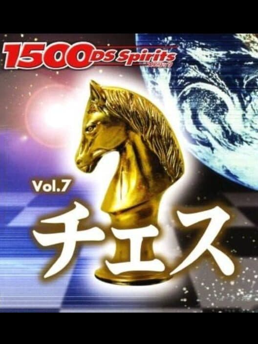 1500DS Spirits Vol. 7: Chess cover art