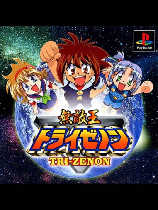 Muteki-Oh Tri-Zenon cover art