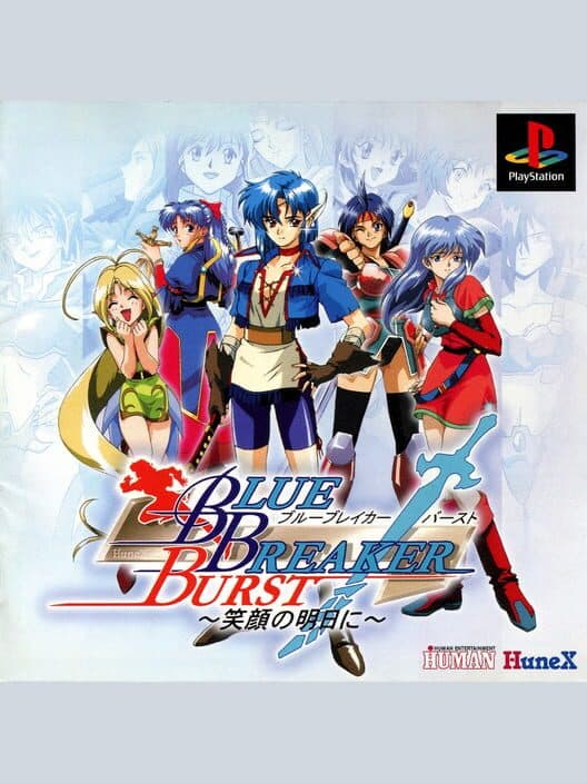 Blue Breaker Burst: Egao no Asu ni cover art
