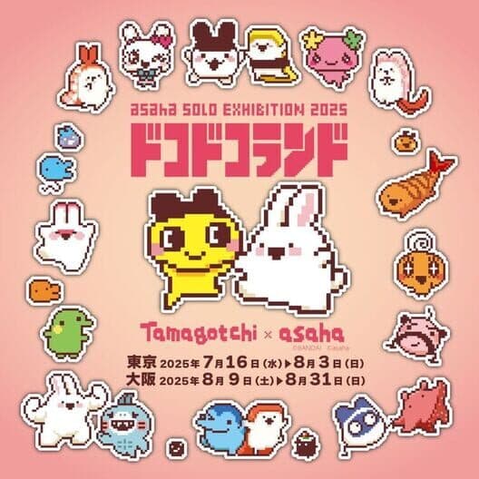 Doko Doko Land cover art