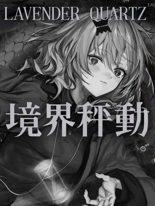 Lavender Quartz Kyoukai Hyoudou cover art