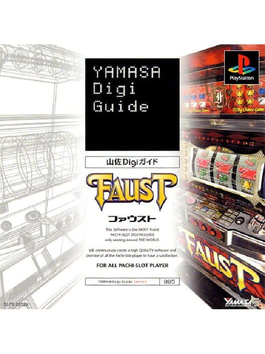 Yamasa Digi Guide: Faust cover art