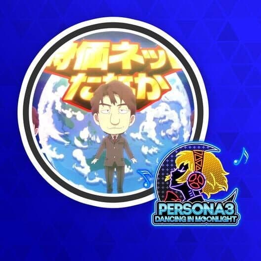 Persona 3: Dancing in Moonlight - Tanaka's Amazing Commodities (ATLUS Kozuka Remix) cover art