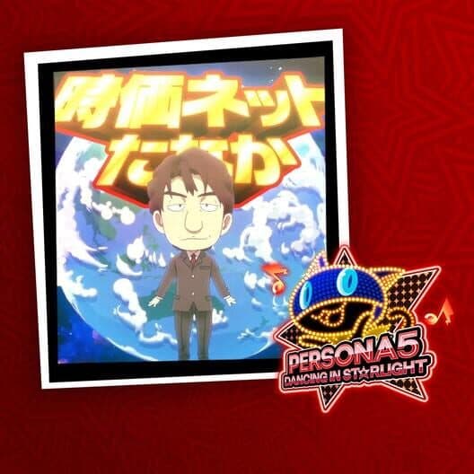 Persona 5: Dancing in Starlight - Tanaka's Amazing Commodities (Atlus Kozuka Remix) cover art