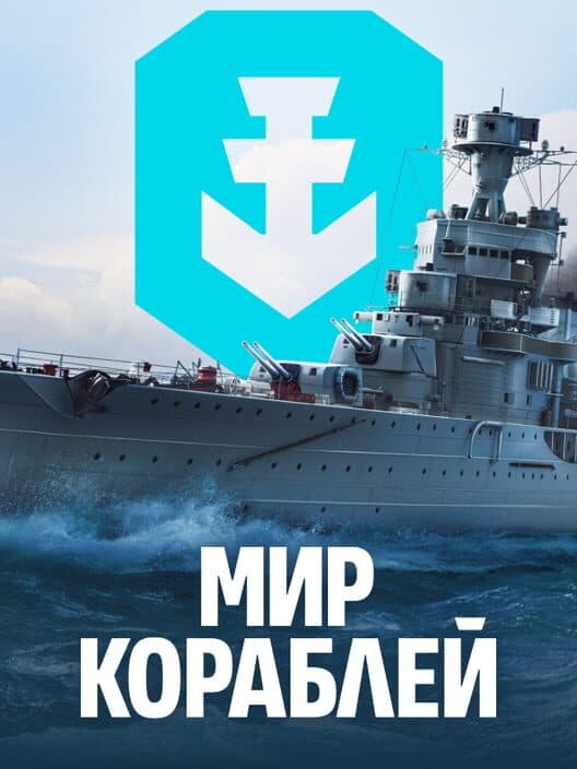 Mir Korabley cover art