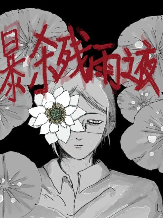 The Rainy Night cover art