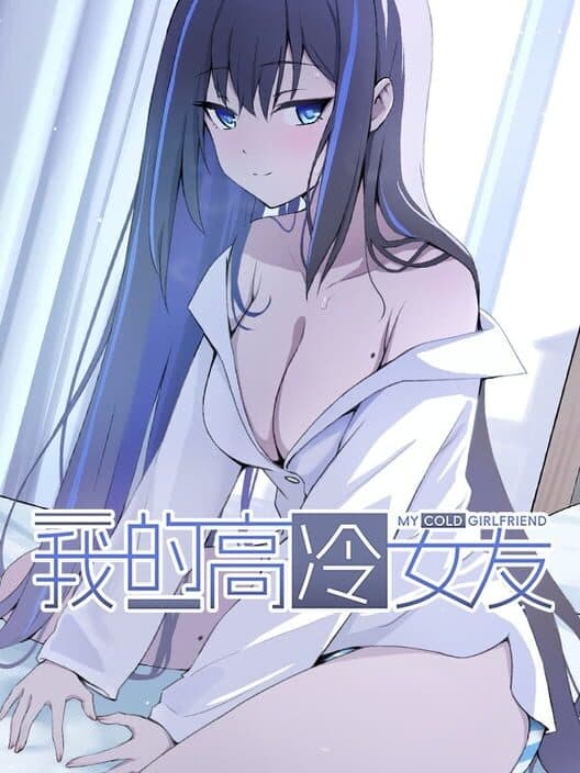 My Cold Girlfriend cover art