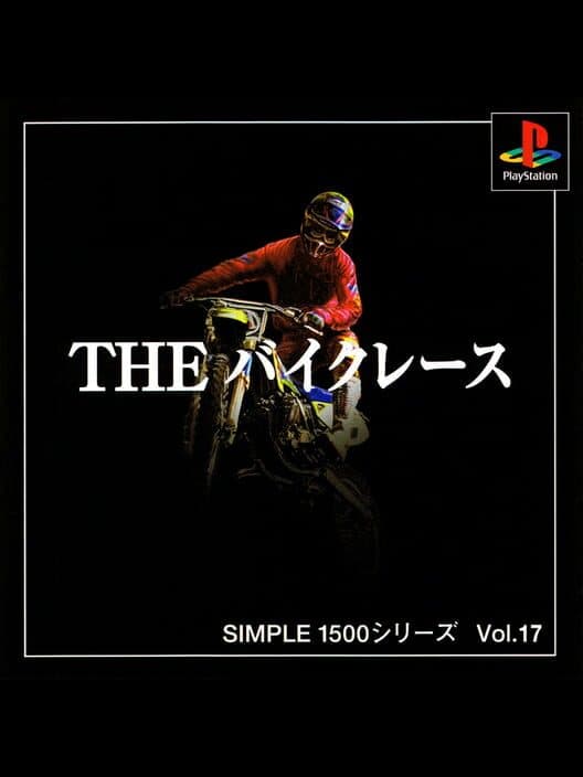 Simple 1500 Series Vol. 17: The Bike Race cover art
