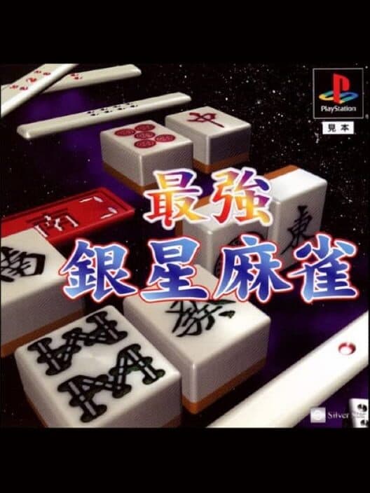 Saikyou Ginsei Mahjong cover art