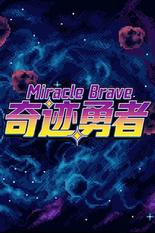 Miracle Brave cover art