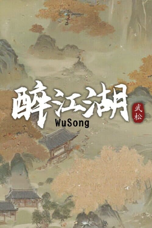 The Martial World of Drinking: Wu Song cover art