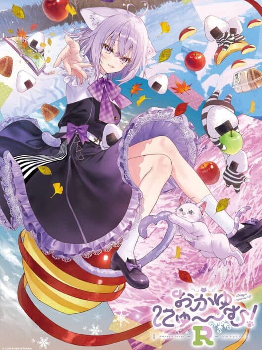 Okayu Nyumu! R cover art