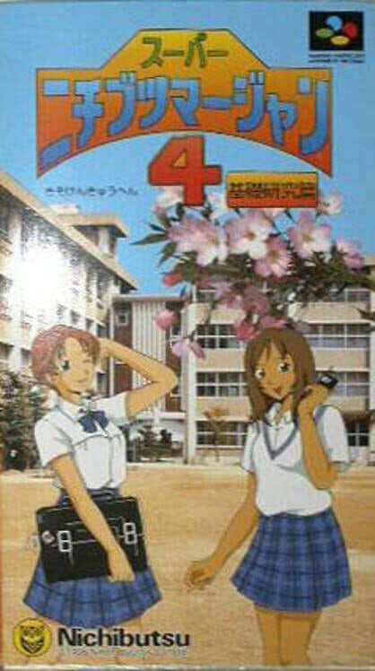 Super Nichibutsu Mahjong 4: Kiso Kenkyu-hen cover art