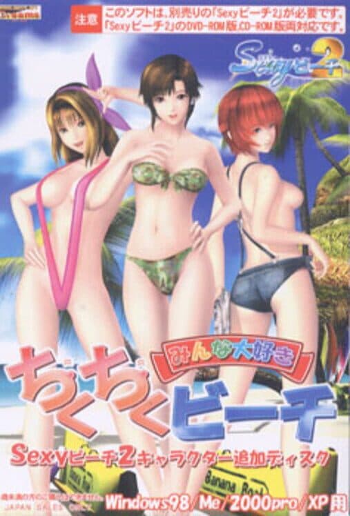 Chiku Chiku Beach cover art