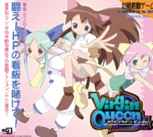 Virgin Queen Beauty cover art