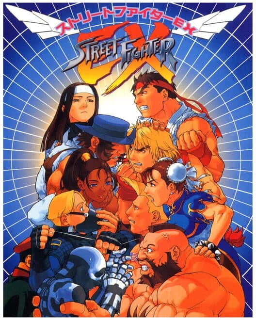 Street Fighter EX cover art