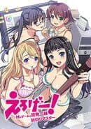 Eroge! ~Sex and Games Make Sexy Games~