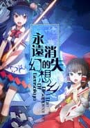 The Disappearing of Gensokyo