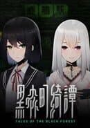 Tales of the Black Forest