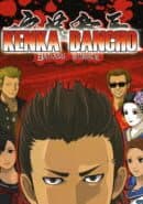 Kenka Bancho: Badass Rumble
