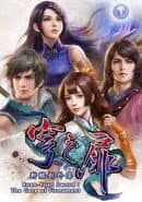 Xuan Yuan Sword: The Gate of Firmament cover art