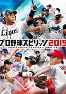 Pro Yakyuu Spirits 2019