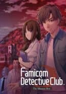 Famicom Detective Club: The Missing Heir cover art