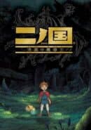 Ni no Kuni: Dominion of the Dark Djinn