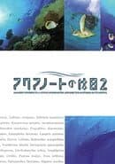 Aquanaut's Holiday 2